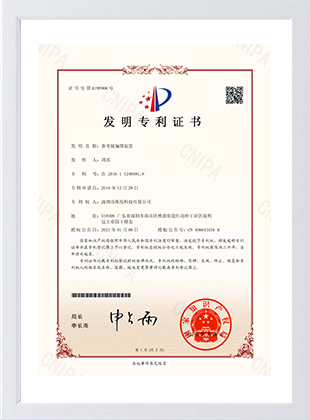 技术专利