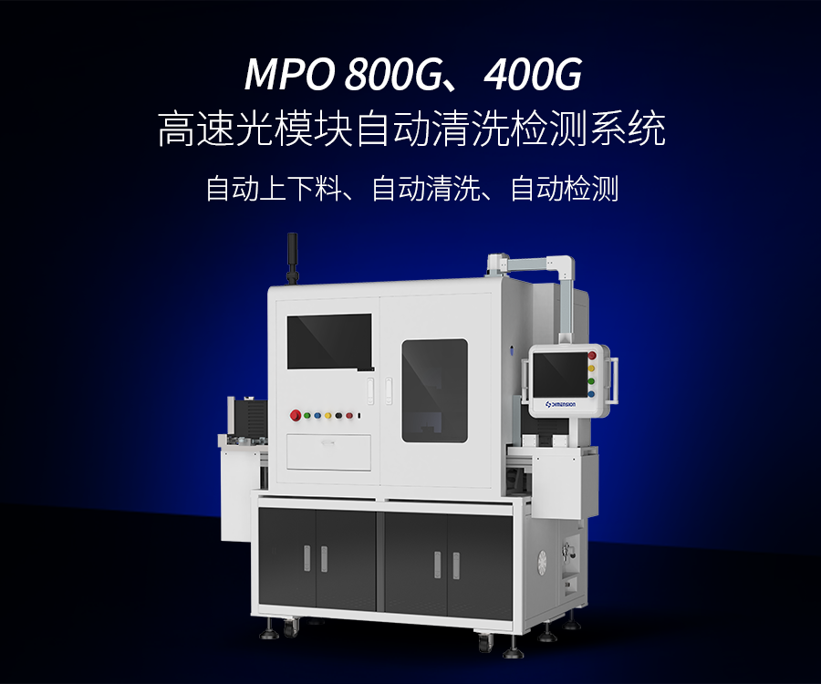 首页800G自动化视频