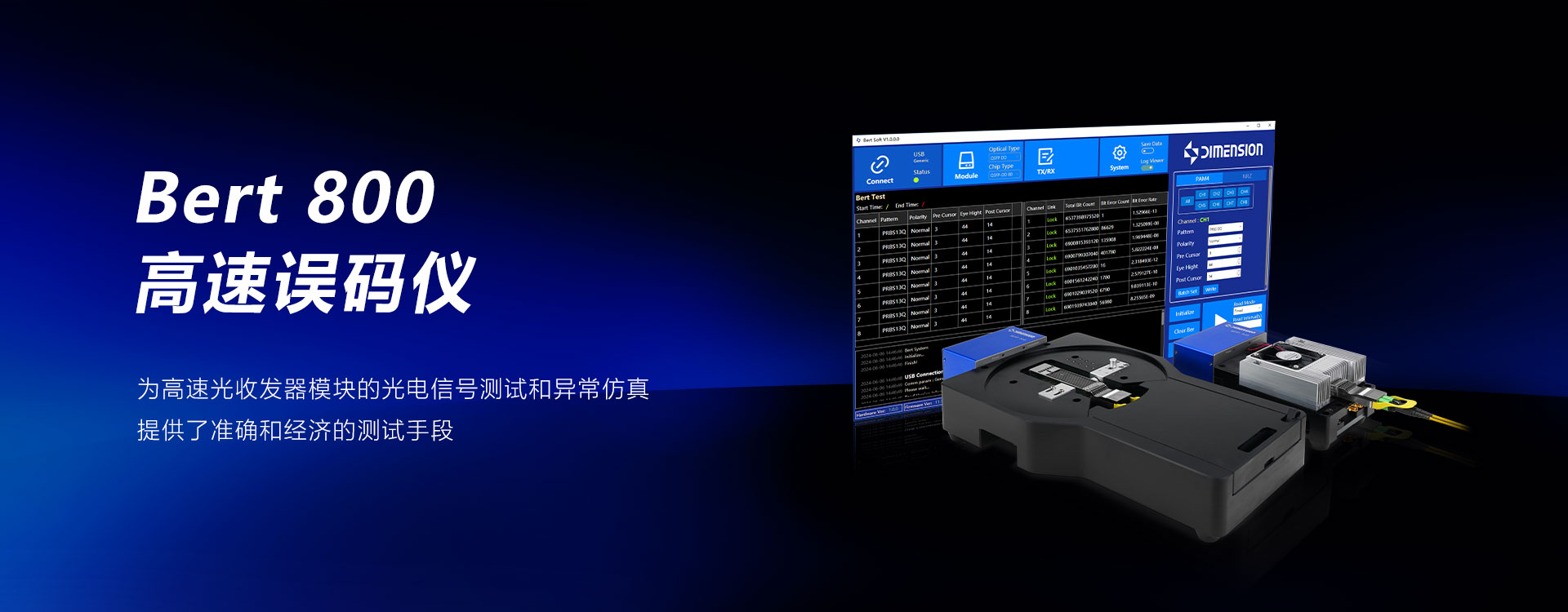 BERT800 800G误码仪