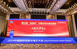 门徒平台科技 |《BeamHere 扫描狭缝式光斑分析仪》荣获“金燧奖”铜奖，彰显门徒平台实力